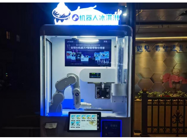 安诺机AI器人咖啡机冰淇淋机落地福建三明