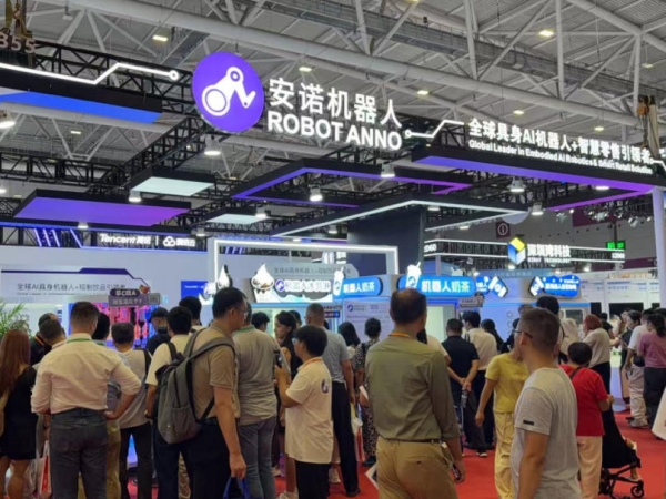 2026 AGIC Shenzhen International Artificial General Intelligence Industry Expo & GERX Global Embodied Intelligence Robot Industry Expo