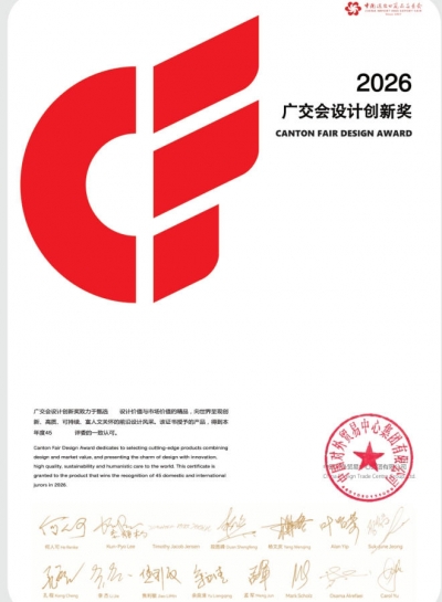 安诺机器人斩获2026 广交会设计创新奖（CF 奖）金奖